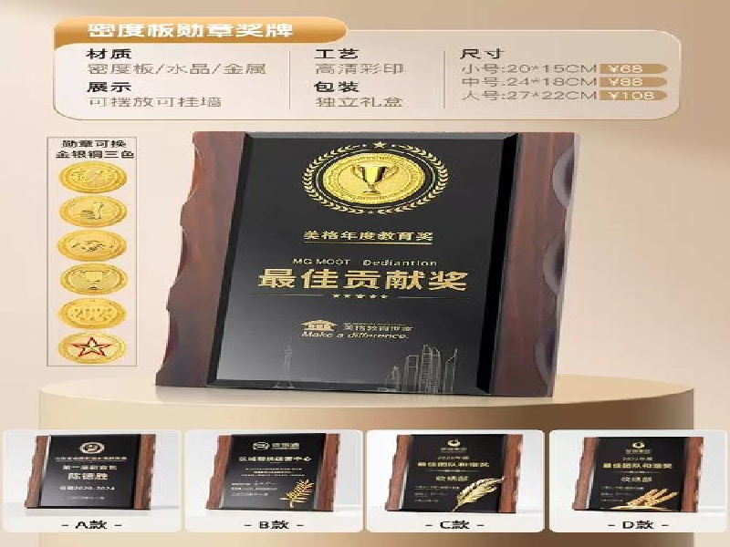 高端授权牌定制 高端授权牌定制