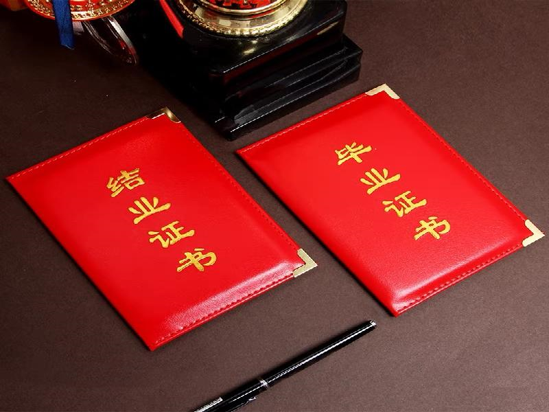 证书封皮定制 证书封皮定制