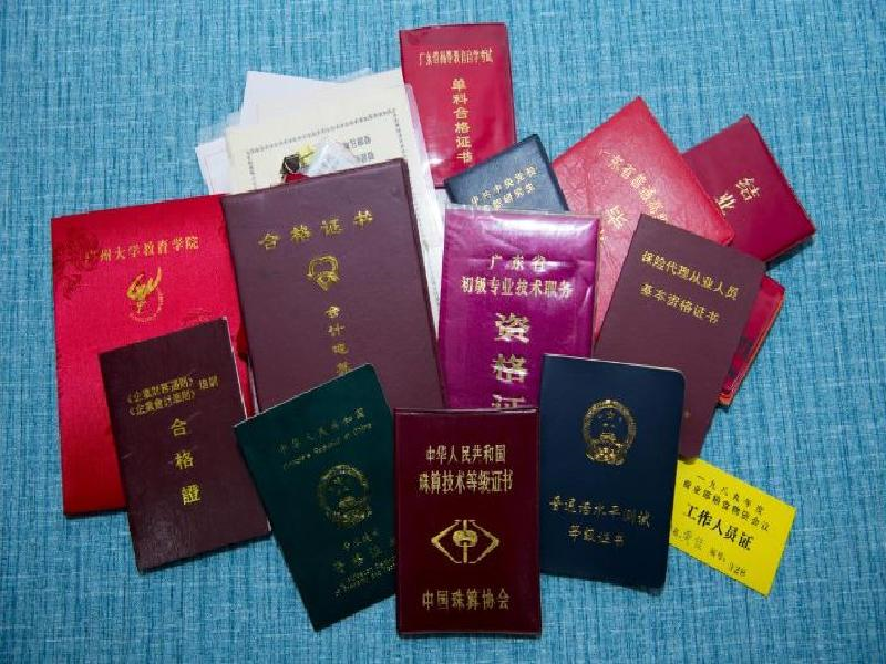 定制证书定制 定制证书定制