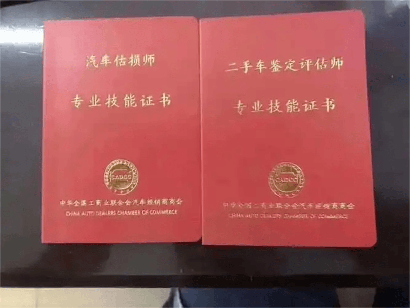 行业协会资质牌匾 行业协会资质牌匾
