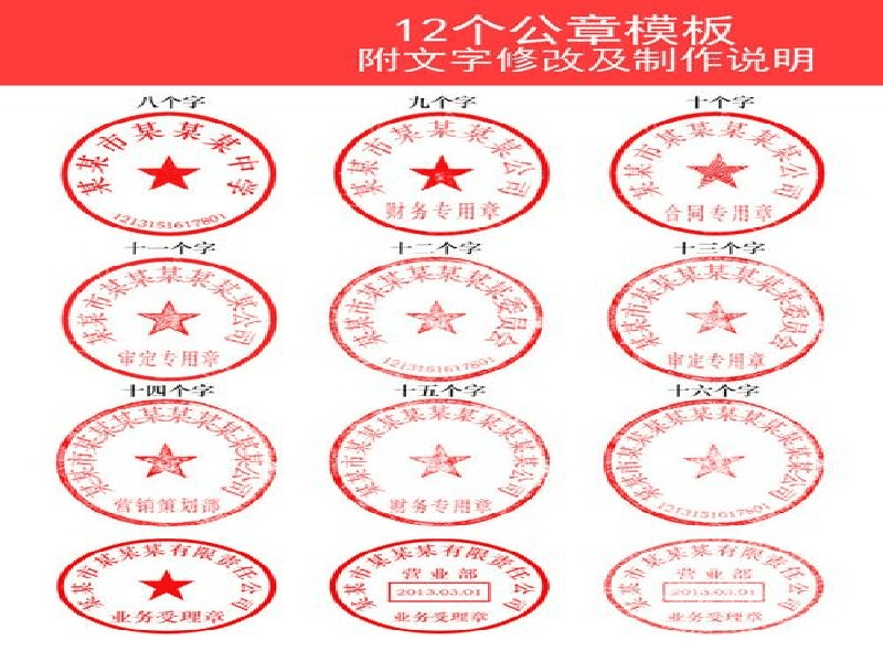 关于做证电话